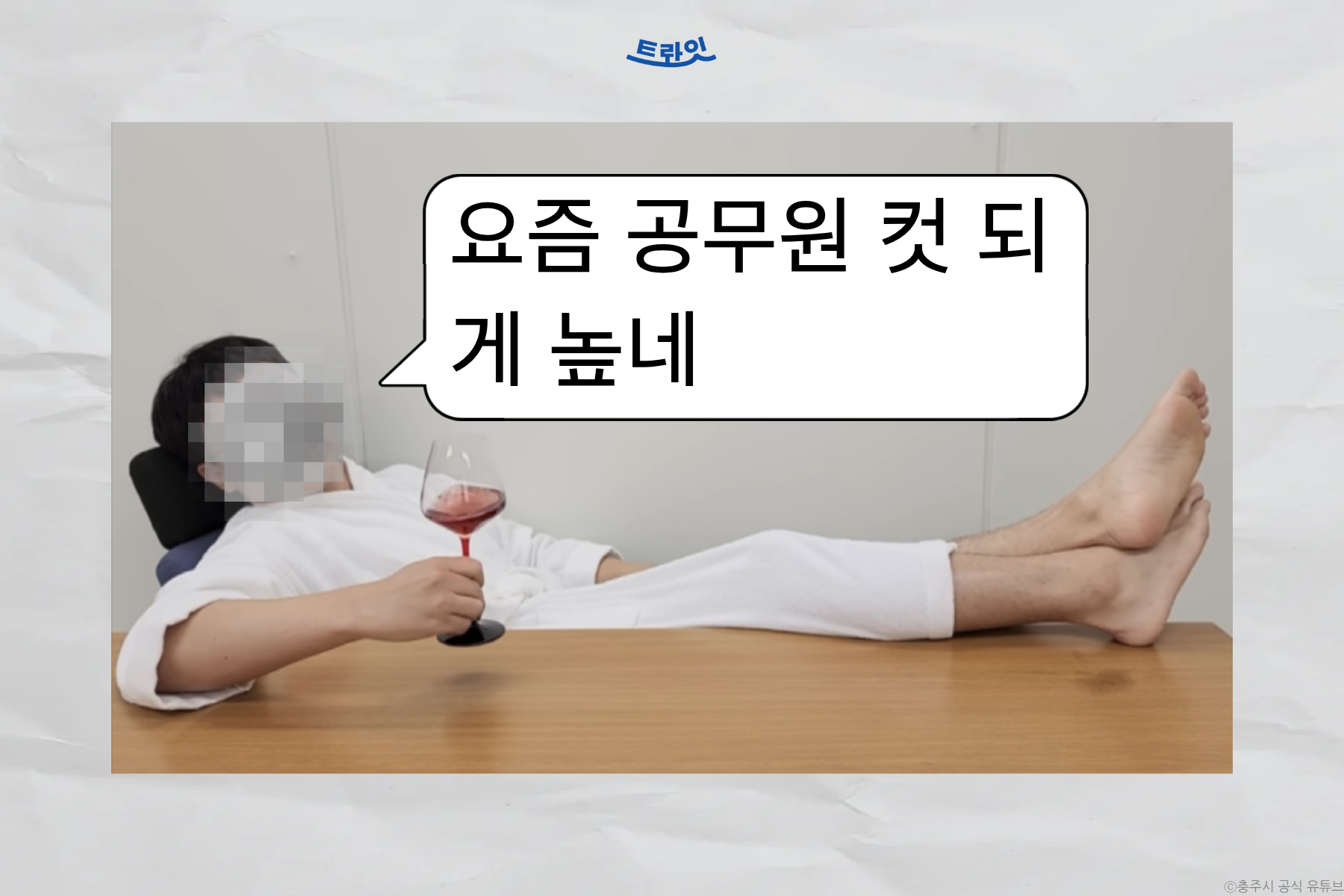 오늘의 인사이트 썸네일